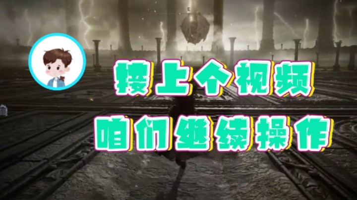 【走黯】：接上个视频咱们继续操作