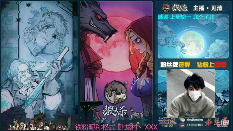 【2022-03-17 13点场】见清king：灭世骑士落地就淦#狼人杀官方#
