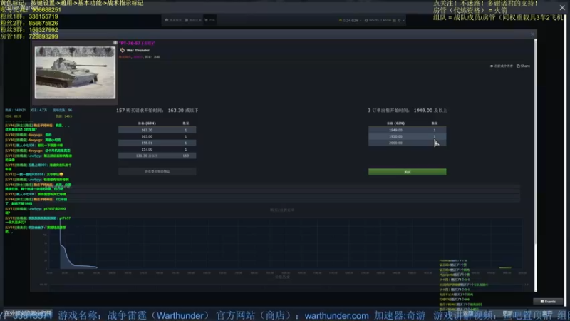 【2022-03-16 00点场】战争雷霆老铁：【战争雷霆国际服】空陆一体仿真战争网游
