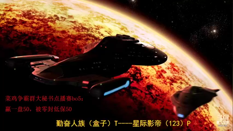 【2022-03-17 20点场】残手钟情：人族小菜鸟