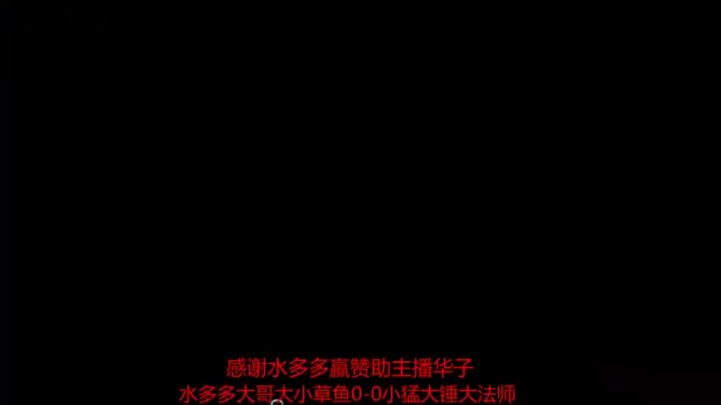 【2022-03-17 16点场】参谋神话：萍乡罗马协会的直播间 萍乡罗马巅峰3打