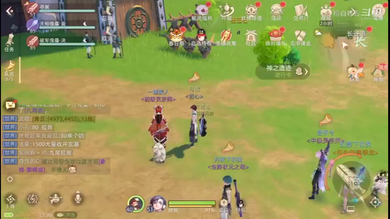 玄中记日常