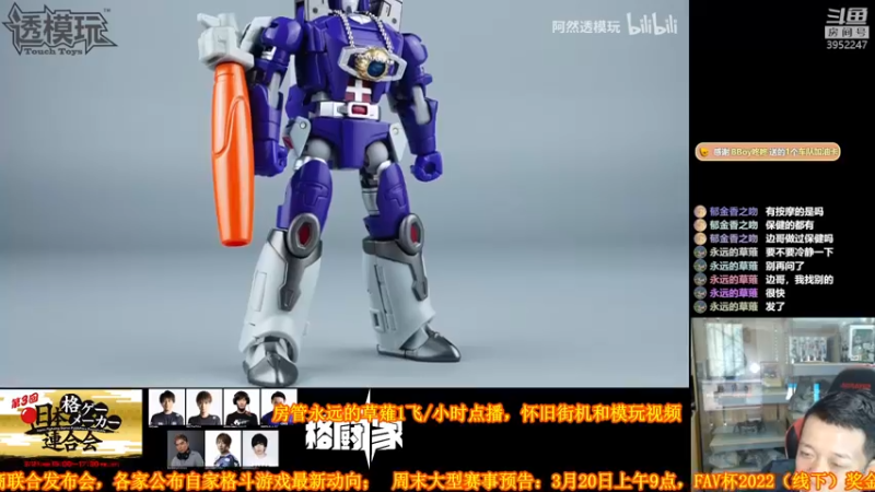 【2022-03-18 16点场】边哥BeenGor：下午茶房管点播时段~