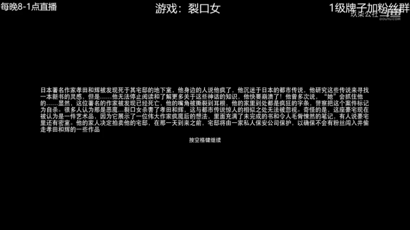 【裂口女】一款日本都市恐怖传说的游戏   恐怖评分7
