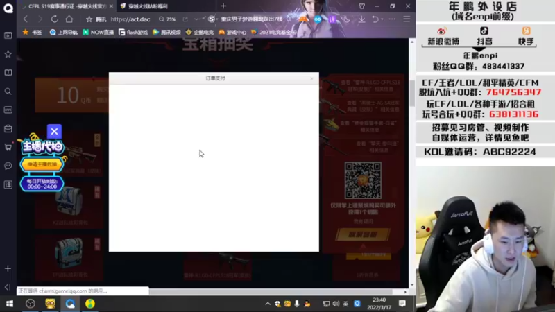 【2022-03-17 23点场】汉宫年鹏Enpi：开通钻粉，有机会得皮肤啦