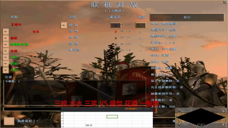 【 2022-03-17 14点场】三疯 水水 三笑 2 VS 3 盛世 花酒 一股鼎
