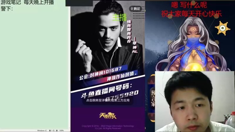 【2022-03-17 19点场】子书清安：#天天狼人#子书清安