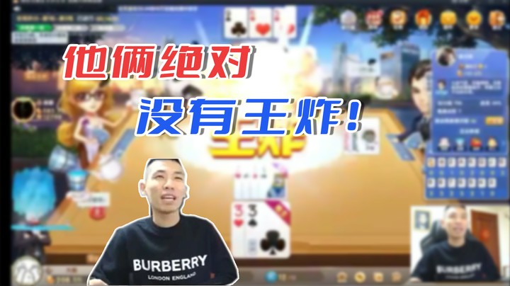 【旭旭宝宝】他俩绝对没有王炸