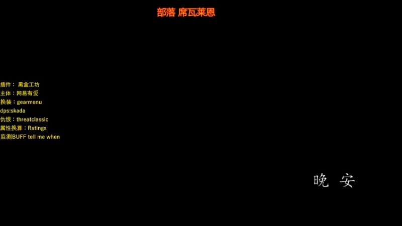 【2022-03-18 19点场】狂人与風：主播人菜瘾大主战士且帅。。