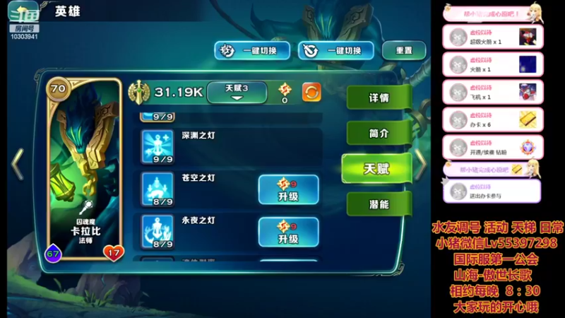 【2022-03-17 23点场】小猪呼噜a：国际服1331激战