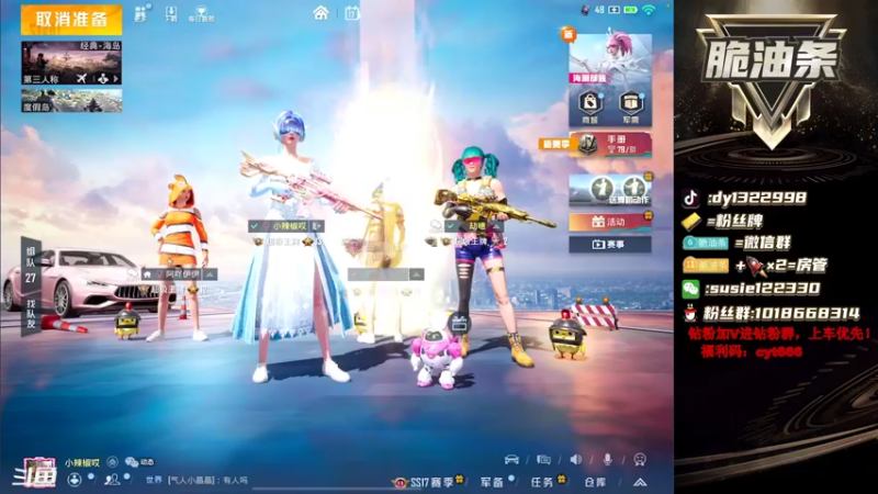 【2022-03-17 22点场】脆油条丷：【王牌13星带路人妹子】
