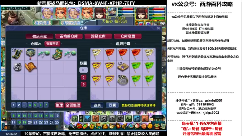 【2022-03-18 12点场】oo冠希oo：新区香山红叶wdd4女魃墓