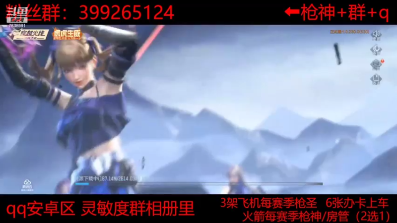 【2022-03-18 14点场】白鲨航轩：新赛季枪神传奇上分喽