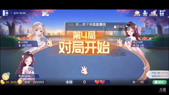 0314特辑，连续剧的轻松满倍，第一把起手俩癞子四个2俩A仨Q第二家开叫，补的爆炸不得了，底牌有个大王对6还是地癞子，单3套大王稳坐钓鱼台
