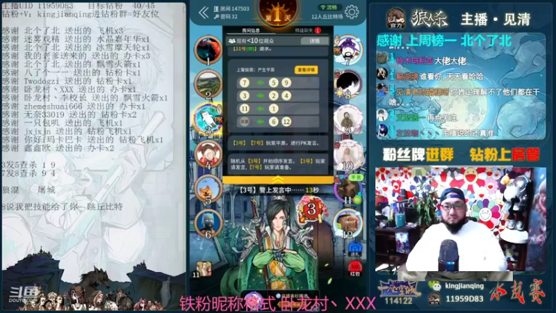 【2022-03-17 19点场】见清king：逻辑盘到你爆炸的丘比特#狼人杀官方#