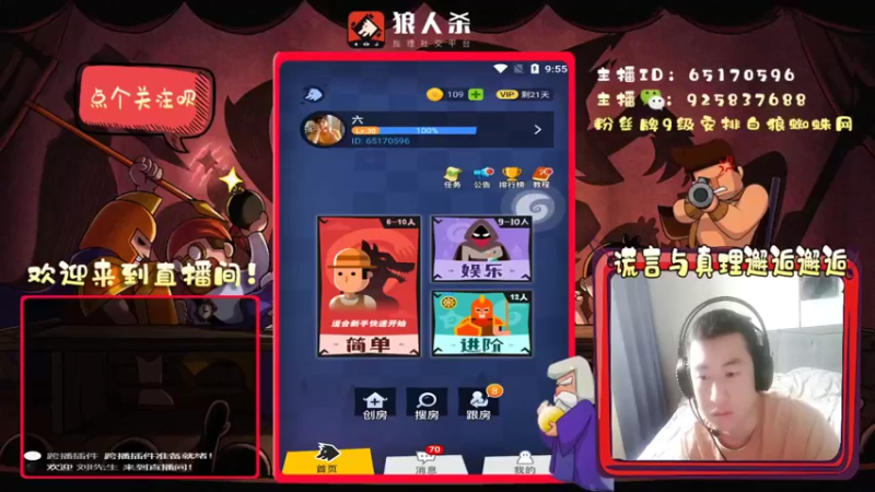 【2022-03-18 09点场】刘l先生：真理与谎言的邂逅（白狼）