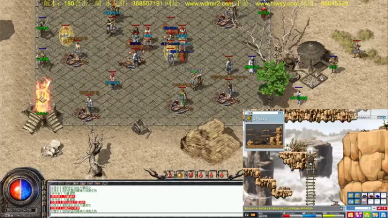 【2022-03-18 19点场】主播温州炮哥：传奇，合区开打