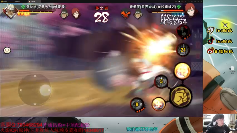 【2022-03-18 20点场】ice秋风：奇拉比登场，圆梦环节晚点！6866
