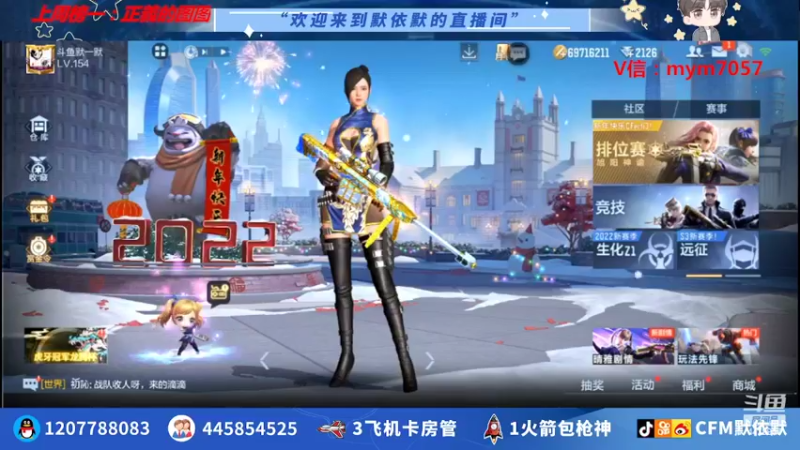 【2022-03-17 21点场】默依默：【开钻粉上枪神了】