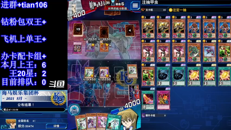 【2022-03-17 17点场】賤丶大骚賤：游戏王卷星菜