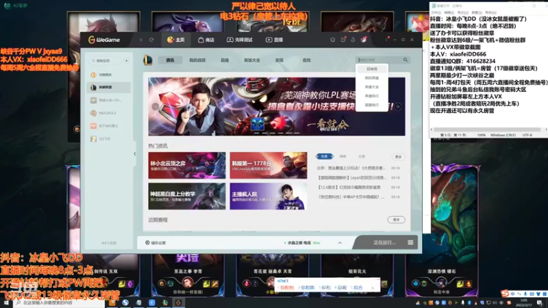 【2022-03-17 03点场】冰皇小飞DD：斗鱼第一秀冰女绝活。茶壶丽桑卓