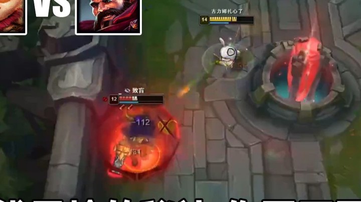 恶霸提莫：对线男枪的秘诀找到了！你要不要吧