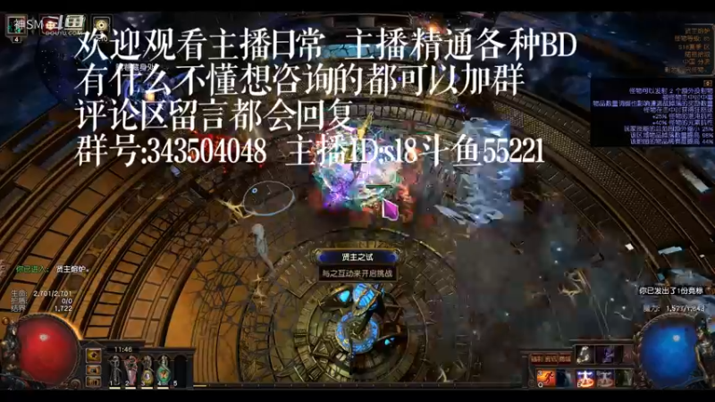 爱剪辑-流放之路日常253