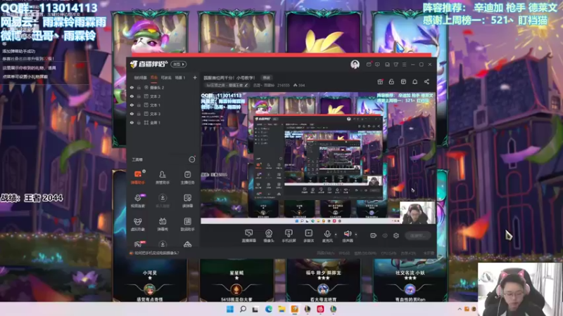 【2022-03-18 09点场】迅哥丶雨霖铃：国服首位两千分！小号教学！