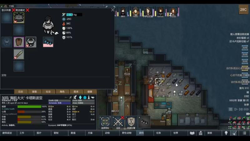 【2022-03-18 18点场】雨龙哉：环世界 崩盘之人菜瘾大