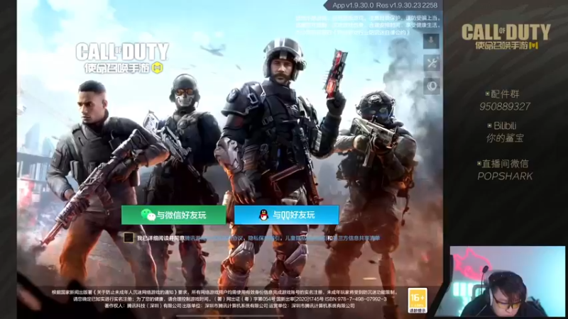 【2022-03-18 18点场】皮皮鲨FPS：虎 年 嗷 嗷 鲨