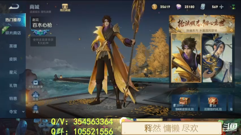 【2022-03-17 19点场】我叫朱小贱：全网首创蓝刀貂蝉！
