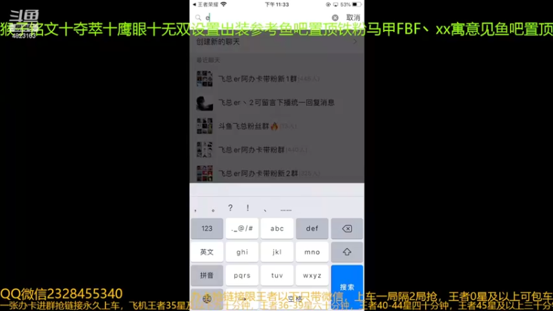 【2022-03-17 23点场】FBF丶飞总：国服猴子一张办卡永久上车