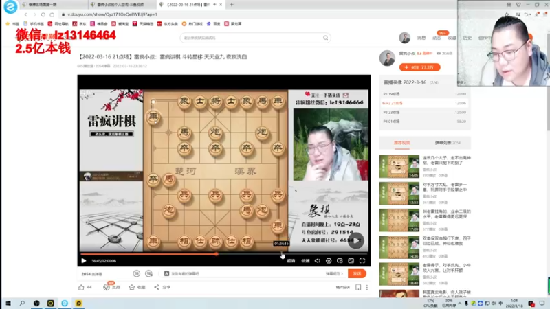 【2022-03-18 01点场】雷疯小叔：雷疯讲棋 斗转星移 天天业九 夜夜洗白