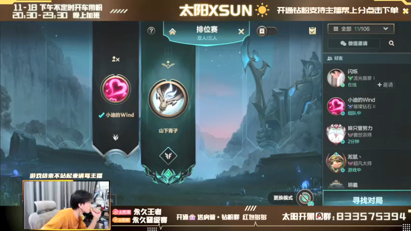 【2022-03-17 15点场】太阳Xsun：宗师局AD SOLO/RANK☀