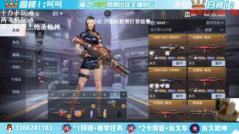 【2022-03-17 18点场】一哲丶：长得帅的都进来了！收徒带排位帮上分