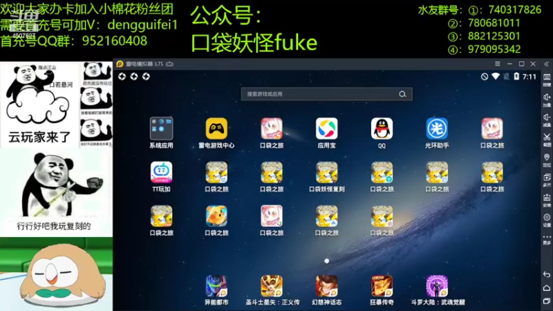 【2022-03-17 19点场】失眠君灬灬：对战列车教学局！