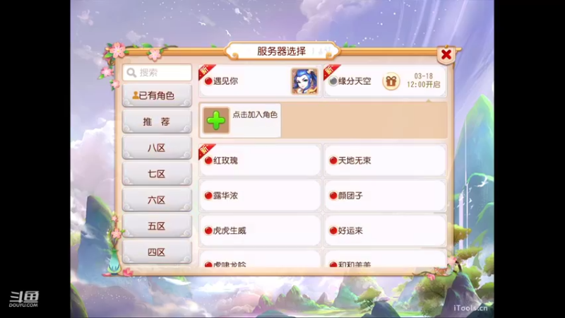 【2022-03-18 04点场】源神様：喜欢发呆吗？