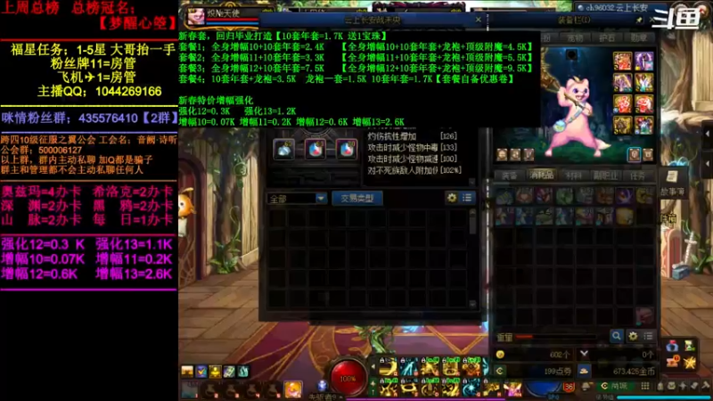 【2022-03-17 20点场】DNF咪情：跨四主播；深渊强化增幅，角色管理。