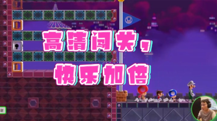【超级小桀】：多人闯关有没有治愈到你呢