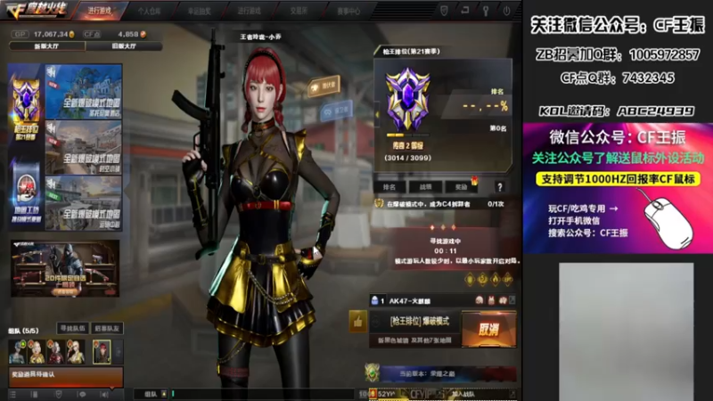 【2022-03-17 21点场】CF王振：最远的你们是我最近的爱`-`