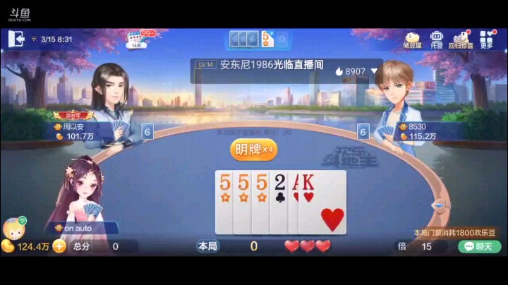 0315特辑，犹豫半天还是没有刻意的抢，但是阴地主还是可以考虑，第一手地主开对，对2顺利回首逼出地主下家炸弹，随后队友一波攻势，五顺地主压住队友纯炸地主不行了