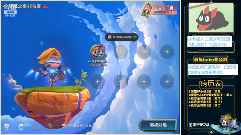 【2022-03-18 18点场】白教练与柳bobo：教练：变异+今天想过5星