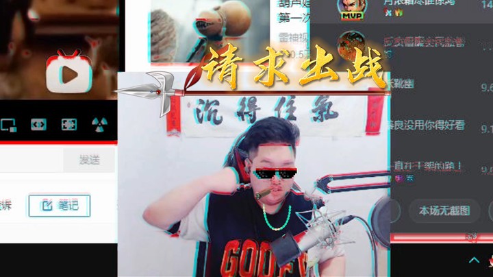 一把长枪 请求出战