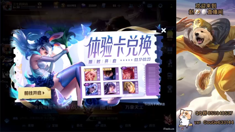 【2022-03-18 18点场】荣耀英雄宋人头：春天到了不坑几把难受