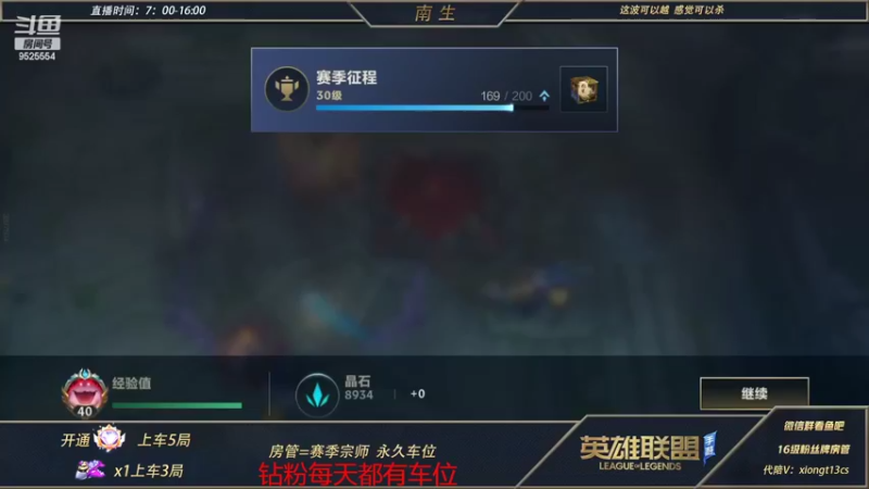 【2022-03-18 15点场】心星丶南生：万场青钢影，钻粉免费上车。
