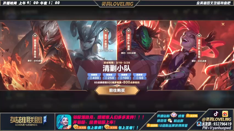 【2022-03-18 10点场】灵药LoveLing：二台：职业中野上车包赢！