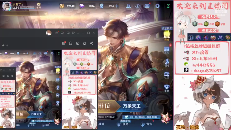 【2022-03-18 13点场】小飞Avery：国服小乔下午打打貂蝉