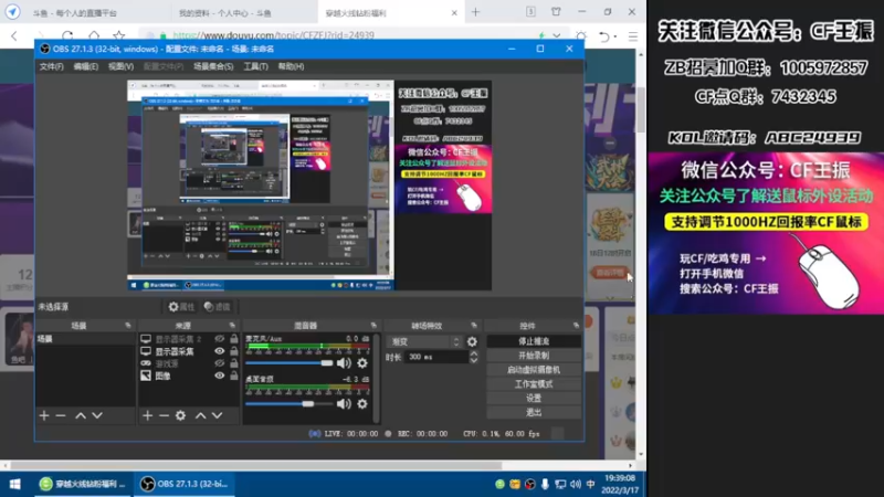 【2022-03-17 19点场】CF王振：最远的你们是我最近的爱`-`