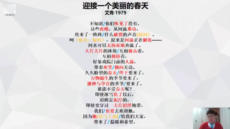 【2022-03-18 20点场】一只八爪鱼：柳硕语言培训《迎接一个迷人的春天》