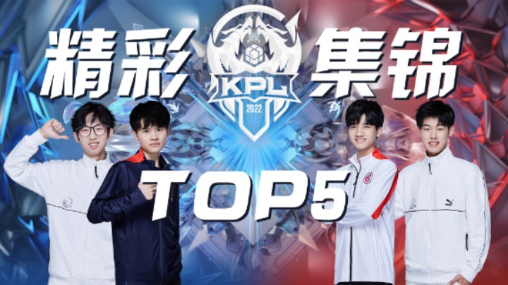 【KPL春季赛】精彩集锦3.17： 佛山GK.鹏鹏-澜战场起舞 功成身退！